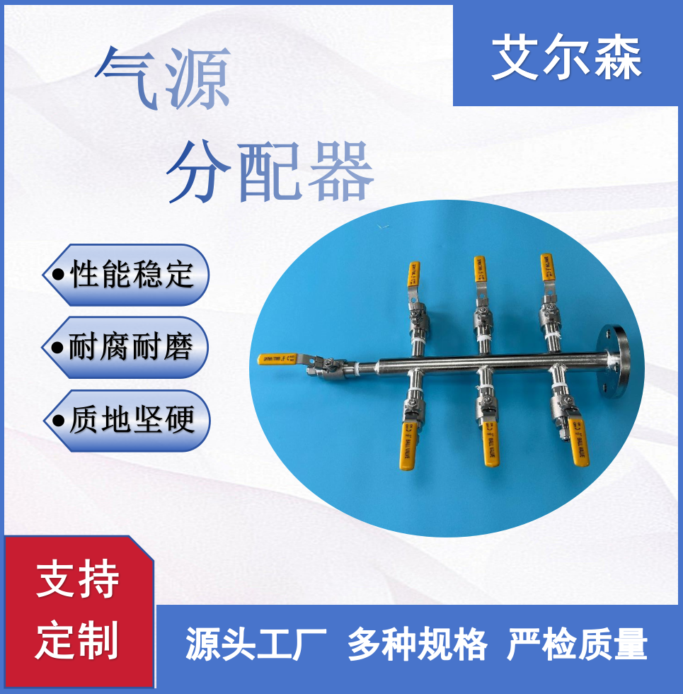 平凉气源分配器