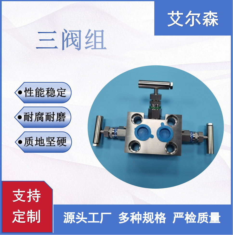 平凉三阀组