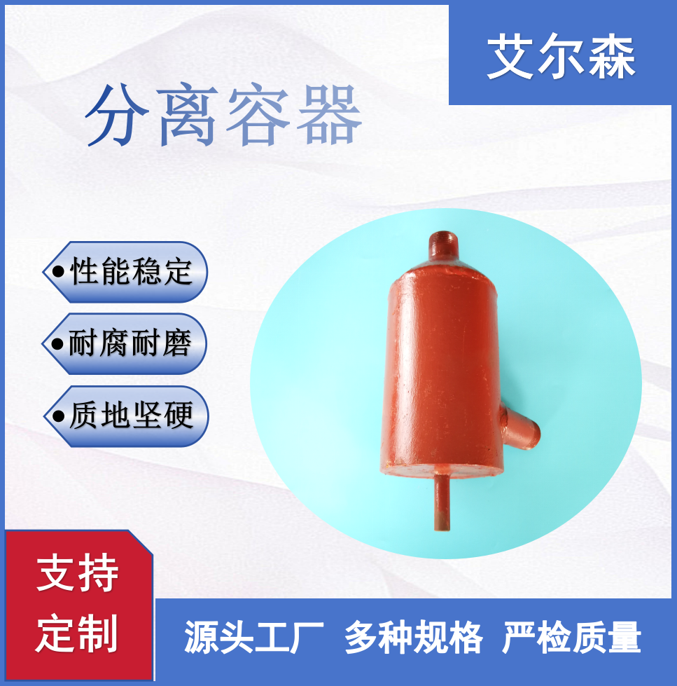 平凉分离容器